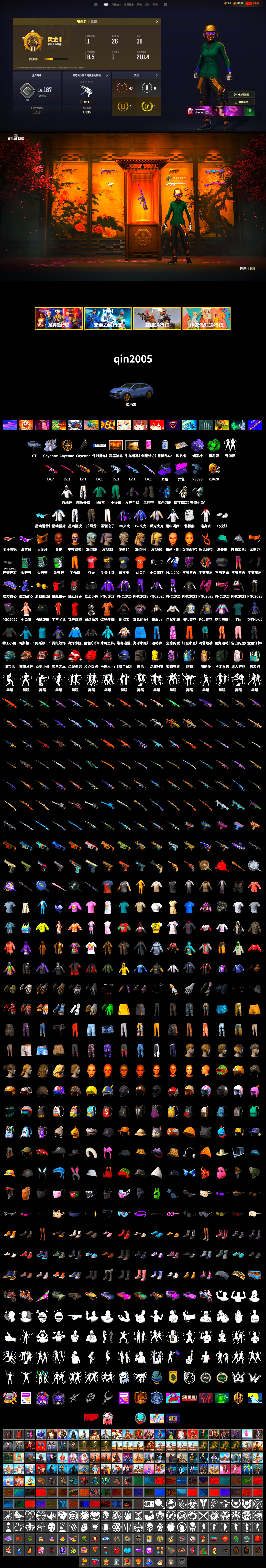 Emerald Smoke Grenade, Purple Magical Mist — M79, Duncan's Infiltrator Handwraps, «Cayenne Turbo GT» SUV, Weapons Shrine, Jonathan Kamau, Snow Glasses, PGC 2021 Contingent Chaos Mask, Polar Bear Feet, XingHun's Tiger Strike Jacket, XingHun's Tiger Strike Pants, NPL 2019 Phase 2 Jacket, Exquisite Pants, StreamerOne, Training Jacket (Green), Blue Thunder Gloves, DOUYU T-shirt, «Chiron» Sports Car - 2