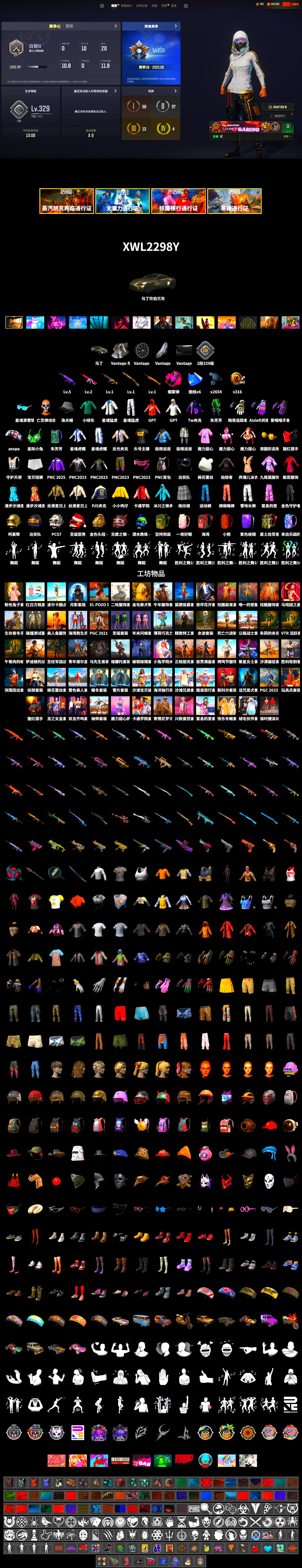 Magenta Smoke Grenade, «V12 Vantage Roadster» Sports Car, aespa Stage, XingHun's Tiger Strike Jacket, XingHun's Tiger Strike Pants, PJS 2019 Phase 2 Jacket, StreamerOne, GPT 2025 Four Angry Men Jacket, Full Autumn — M416 - 2