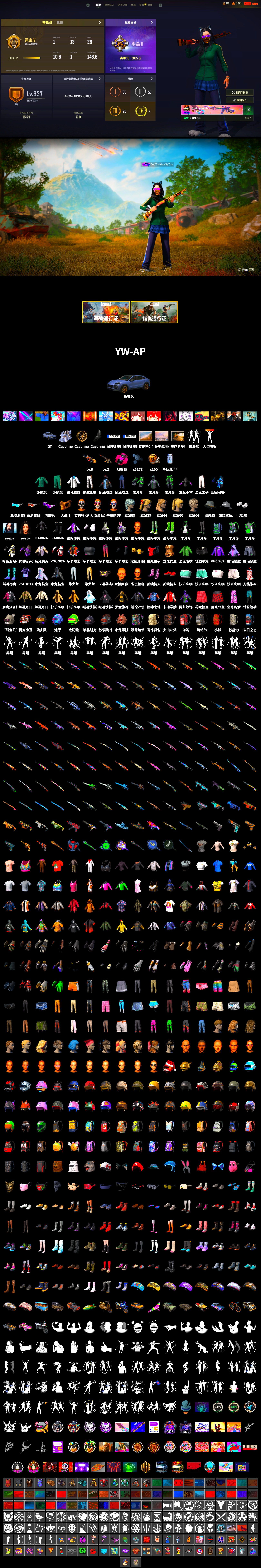 Magenta Smoke Grenade, «Cayenne Turbo GT» SUV, Snow Glasses, PGC 2021 Contingent Chaos Mask, Polar Bear Feet, aespa Stage, XingHun's Tiger Strike Jacket, Sideshow Bear Feet, Exquisite Pants, XiongDi Hoodie, Training Jacket (Green), Full Autumn — M416, aespa KARINA, Blue Thunder Gloves - 2
