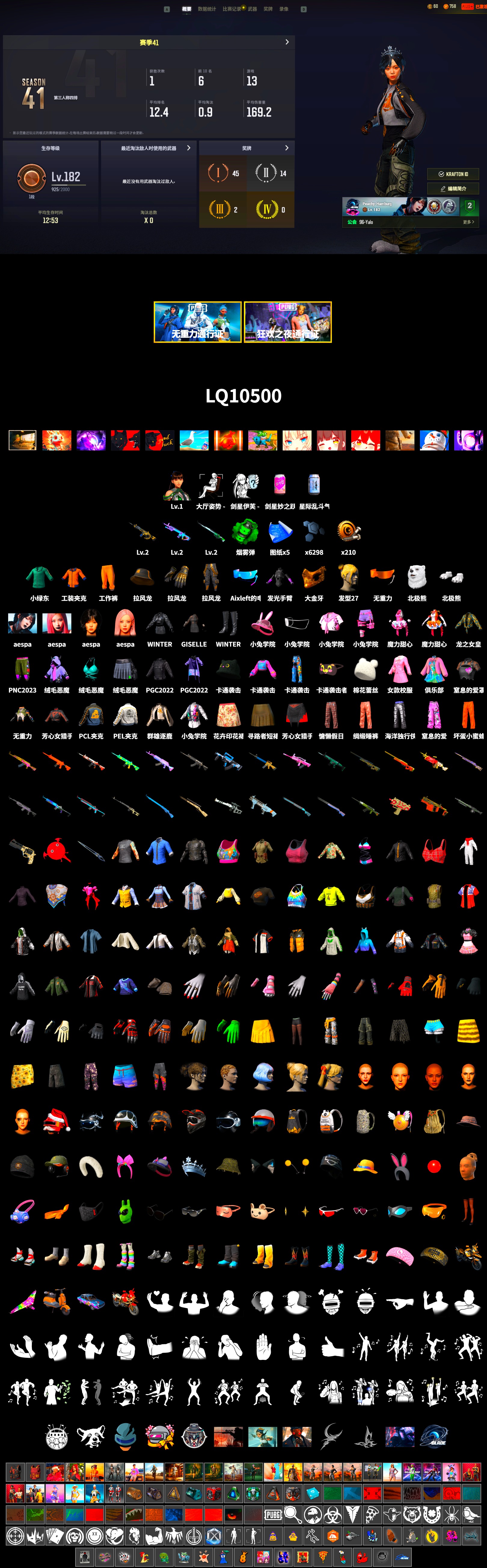 Emerald Smoke Grenade, PGC 2021 Contingent Chaos Mask, Polar Bear Feet, aespa Stage, PEL 2019 Phase 2 Jacket, Full Autumn — M416, aespa WINTER, aespa GISELLE - 2