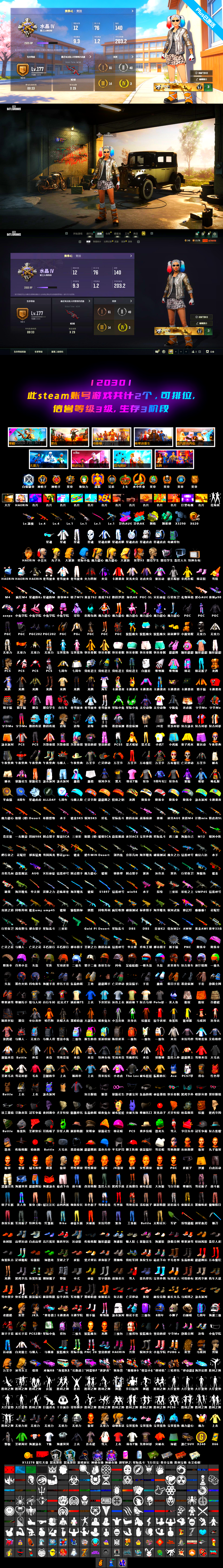 Bumper Blaster — AUG, Santa's Helper — AKM, Zhu Bajie — M416, Demon Hunter — ACE32, Cyber Threat — Mk12, Midnight Menace — Kar98k, Winter Eclipse — MP5K, Harley Quinn's Hair, Teal Smoke Grenade, Yellow Fog of Fury — M79 - 2