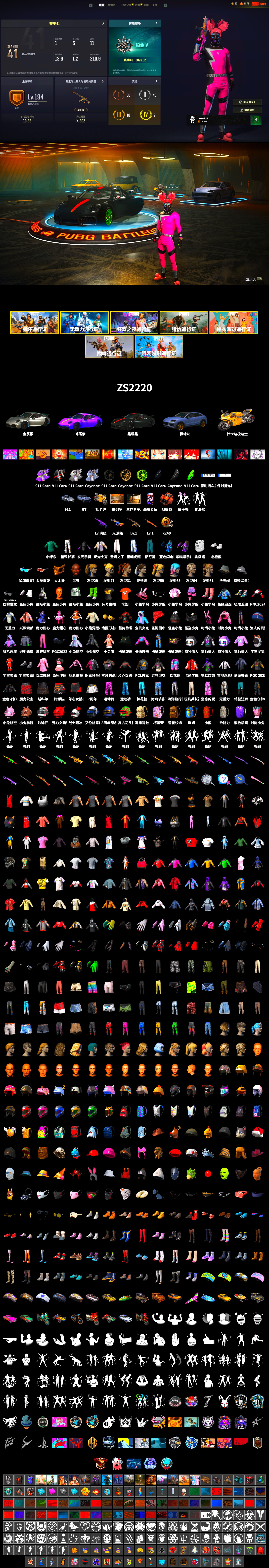 Coral Smoke Grenade, «911 Carrera GTS» Sports Car, «Cayenne Turbo GT» SUV, «Panigale V4 S (Gold Rush)» Motorcycle, Showroom, Jonathan Kamau, PGC 2021 Contingent Chaos Mask, Polar Bear Feet, Harley Quinn's Hair, Sideshow Bear Feet, Exquisite Pants, XiongDi Hoodie, StreamerOne, Full Autumn — M416, Blue Thunder Gloves, DOUYU T-shirt - 2