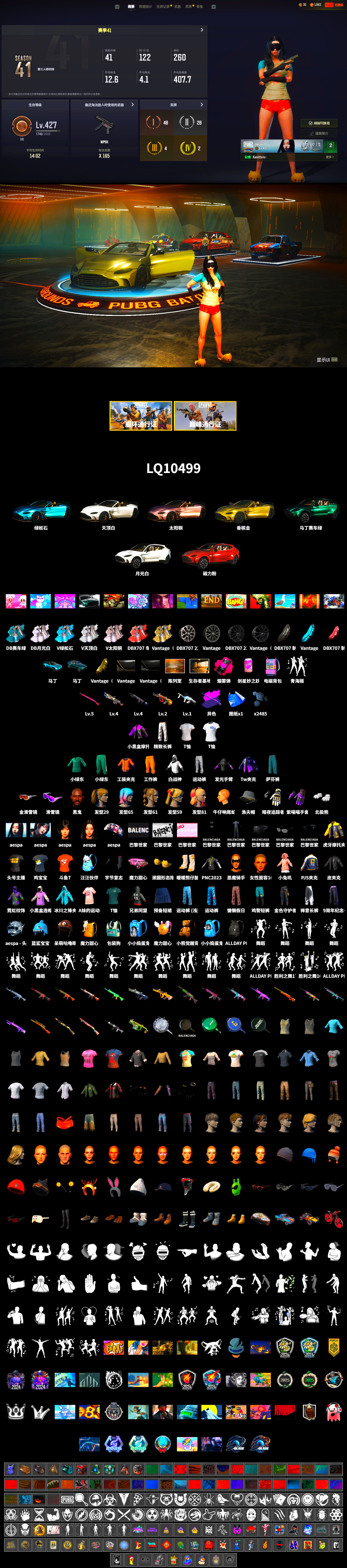 Magenta Smoke Grenade, «V12 Vantage Roadster (Luxe)» Sports Car, «DBX707» SUV, Showroom, Jonathan Kamau, Snow Glasses, Polar Bear Feet, aespa Stage, Harley Quinn's Hair, PJS 2019 Phase 2 Jacket, Sideshow Bear Feet, Exquisite Pants, XiongDi Hoodie, StreamerOne, Training Jacket (Green), Full Autumn — M416, aespa KARINA, aespa WINTER, 2018 PUBG ALL-STAR T-shirt (Korean), DOUYU T-shirt, «DBX707» SUV - 2