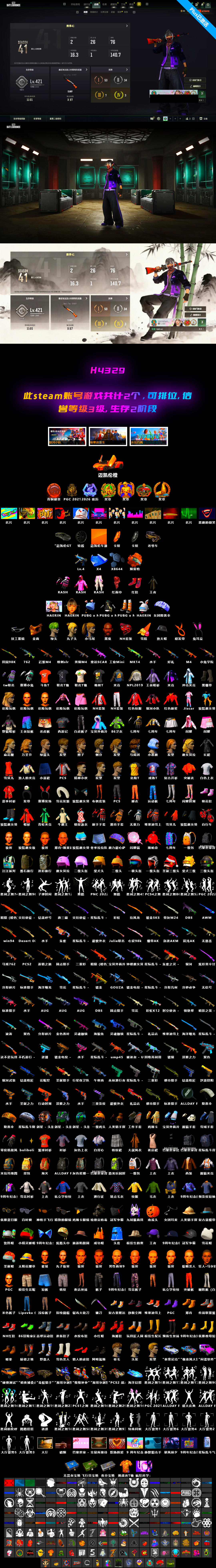 Winter Eclipse — MP5K, «McLaren GT Standard (Silica White)» Sports Car, Rash Beixli Xtra Tough Jacket, Rash Beixli Xtra Tough Jacket, PGC 2021 Contingent Chaos Mask, Hairstyle PGI.S, Harley Quinn's Hair, Jonathan Kamau, Orange Fog of Fury — M79 - 2