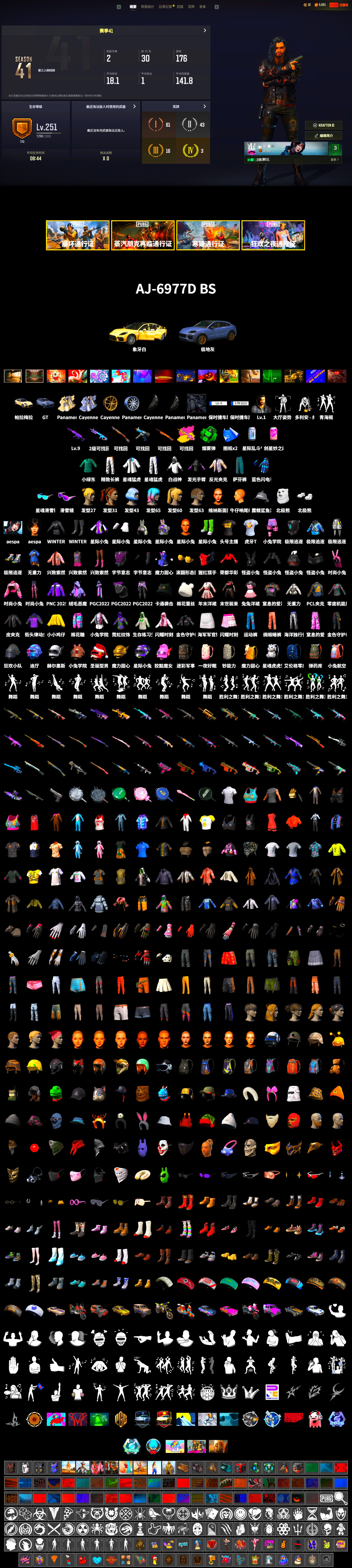 Emerald Smoke Grenade, «Panamera Turbo S» Sedan, «Cayenne Turbo GT» SUV, Snow Glasses, Polar Bear Feet, aespa Stage, XingHun's Tiger Strike Jacket, XingHun's Tiger Strike Pants, Sideshow Bear Feet, Exquisite Pants, StreamerOne, Full Autumn — M416, aespa WINTER, Blue Thunder Gloves, HUYA T-shirt, «Chiron» Sports Car - 2