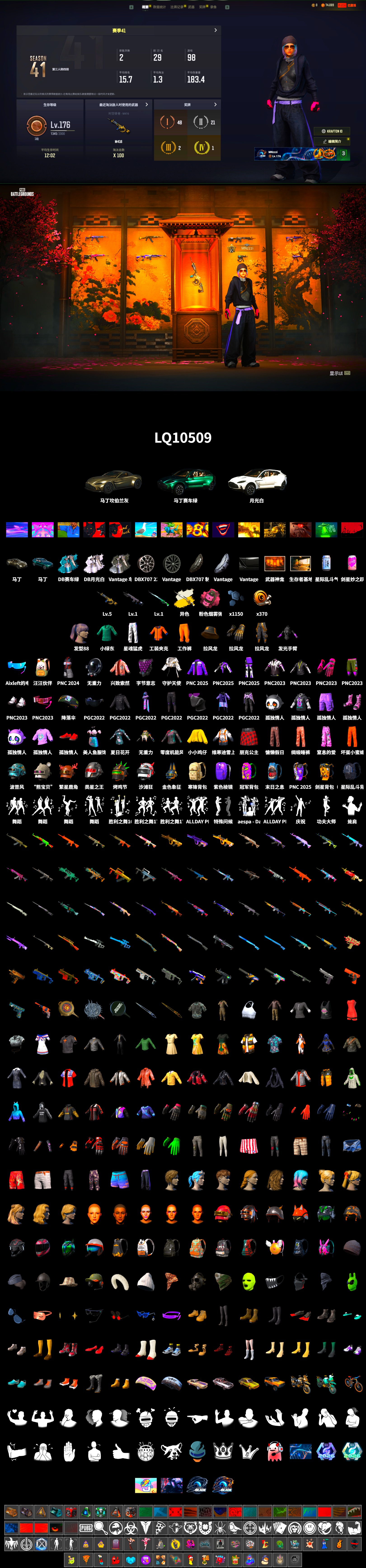 «V12 Vantage Roadster» Sports Car, «DBX707» SUV, Weapons Shrine, XingHun's Tiger Strike Pants, Refined Aeolus — Vector - 2