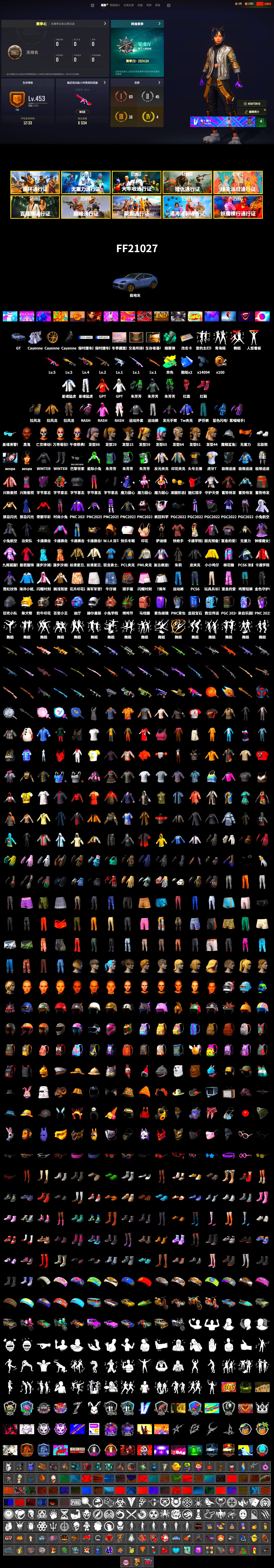 Teal Smoke Grenade, Hi-top Trainers (Red), «Cayenne Turbo GT» SUV, Jonathan Kamau, PLAYERUNKNOWN's Bandana, Heavy Fur Coat (Black), Polar Bear Feet, Rash Beixli Xtra Tough Jacket, aespa Stage, Harley Quinn's Hair, Rash Beixli Xtra Tough Jacket, PML 2019 Phase 2 Jacket, XingHun's Tiger Strike Jacket, XingHun's Tiger Strike Pants, Sideshow Bear Feet, XiongDi Hoodie, StreamerOne, GPT 2025 Four Angry Men Jacket, Training Jacket (Green), aespa WINTER, Blue Thunder Gloves, Diva Glasses (White), HUYA T-shirt - 2