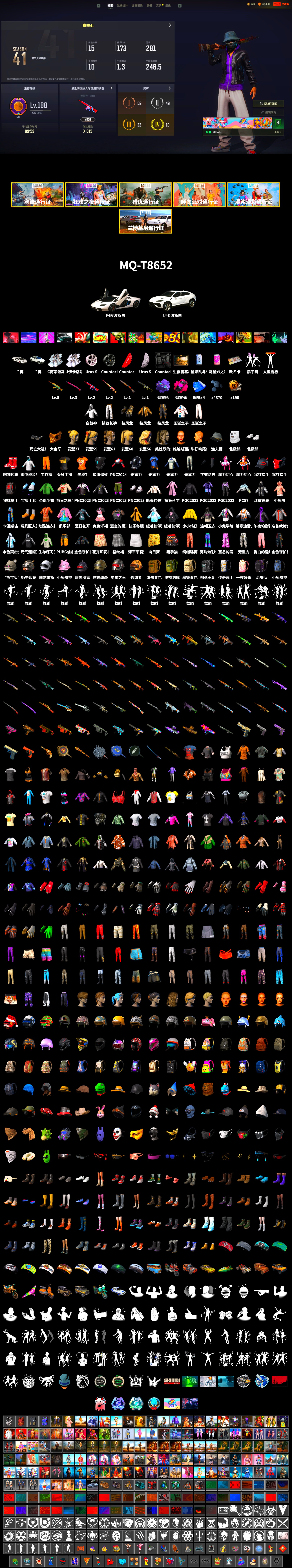 Rest in Pink — Dragunov [2], Magenta Smoke Grenade, Purple Magical Mist — M79, «Countach LPI 800-4» Sports Car, PGC 2021 Contingent Chaos Mask, Polar Bear Feet, Sideshow Bear Feet, Exquisite Pants, StreamerOne, Full Autumn — M416, Festive Gloves (Red), «DBX707» SUV - 2