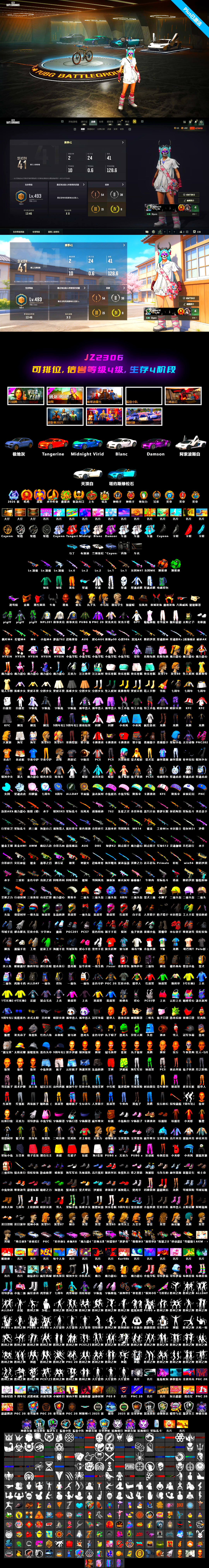 Emerald Smoke Grenade [6], «Chiron» Sports Car [1], Bumper Blaster — AUG, ZERO-G — MP5K, Medusa — Beryl M762, Deadly Dollhouse — SLR, No Signal — M416, «Chiron» Sports Car, Showroom, PGC 2021 Contingent Chaos Mask, Snow Glasses, Jonathan Kamau, Demon Biker Horns, Harley Quinn's Hair, «Countach LPI 800-4» Sports Car, «V12 Vantage Roadster (Luxe)» Sports Car, Coral Smoke Grenade, Demon's Touch — ACE32, «Cayenne Turbo GT» SUV, Obscura - Mk12 - 2