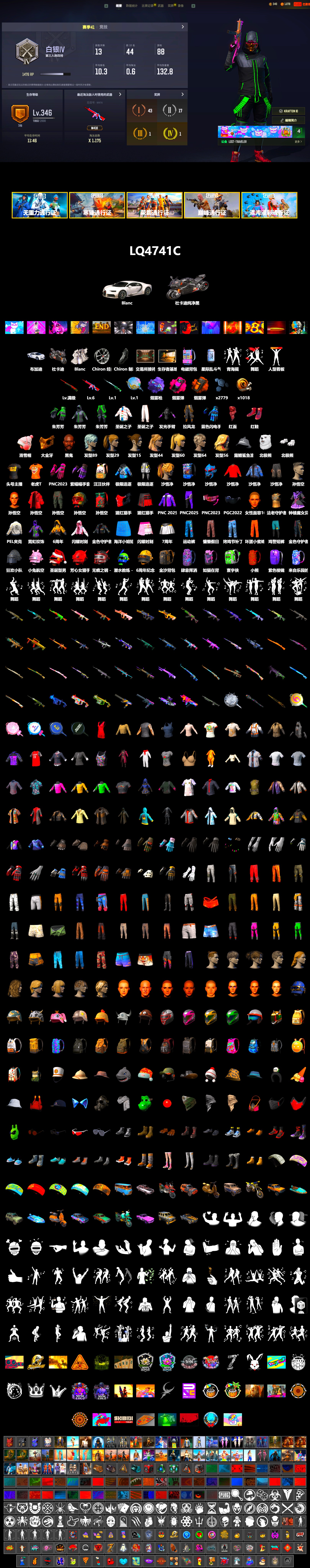 Orange Smoke Grenade, Magenta Smoke Grenade, Purple Magical Mist — M79, Hi-top Trainers (Red), «Chiron» Sports Car, «Panigale V4 S (Pitch Black)» Motorcycle, Jonathan Kamau, PGC 2021 Contingent Chaos Mask, PLAYERUNKNOWN's Bandana, Heavy Fur Coat (Black), Polar Bear Feet, Harley Quinn's Hair, PEL 2019 Phase 2 Jacket, Sideshow Bear Feet, StreamerOne, Blue Thunder Gloves - 2