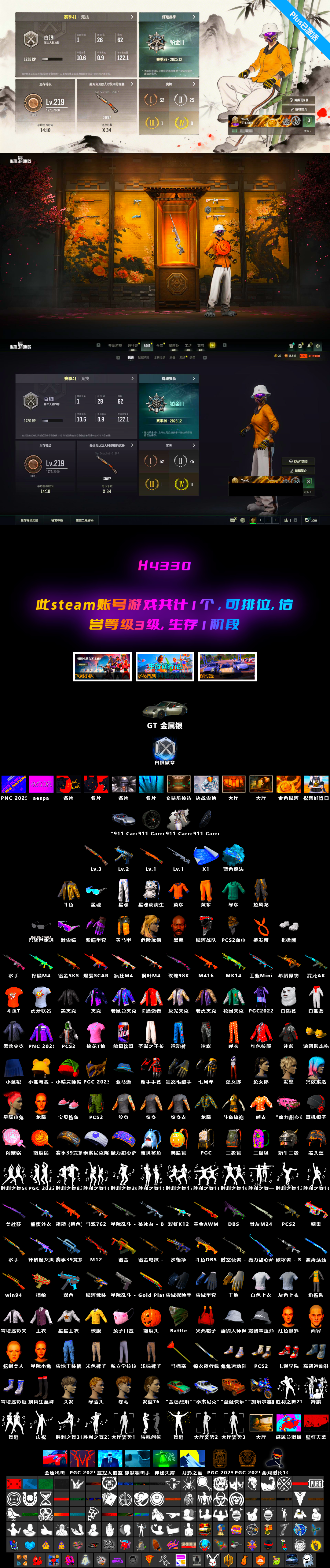 Faded Ghost — AWM [2], Winter Eclipse — MP5K, Douyu Biker Jacket, Jonathan Kamau, Snow Glasses, Weapons Shrine, Blue Magical Mist — M79, aespa Stage, Sun Scorched — S1897, Final Serenade — M24 - 2