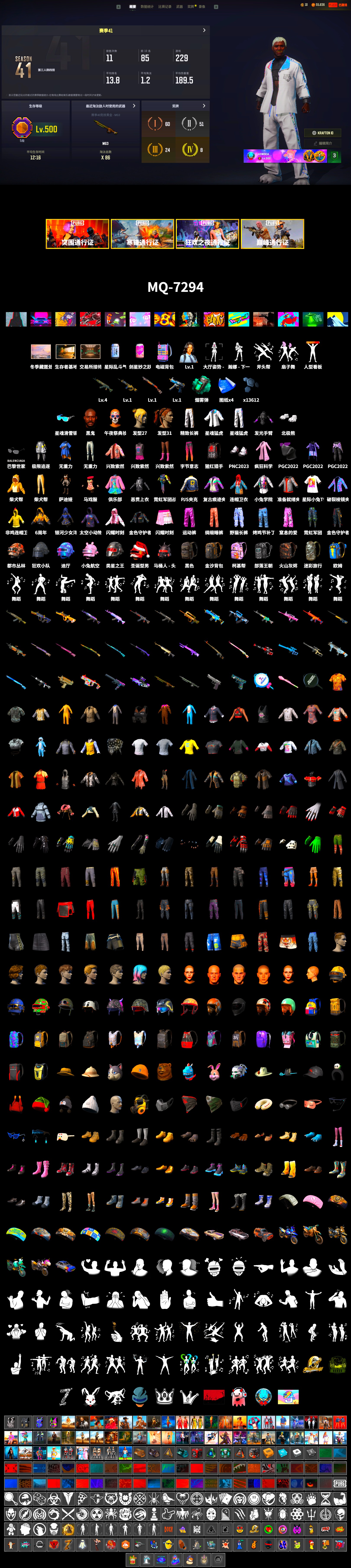 Teal Smoke Grenade, Jonathan Kamau, Polar Bear Feet, XingHun's Tiger Strike Jacket, XingHun's Tiger Strike Pants, PJS 2019 Phase 2 Jacket, Sideshow Bear Feet, Exquisite Pants - 2