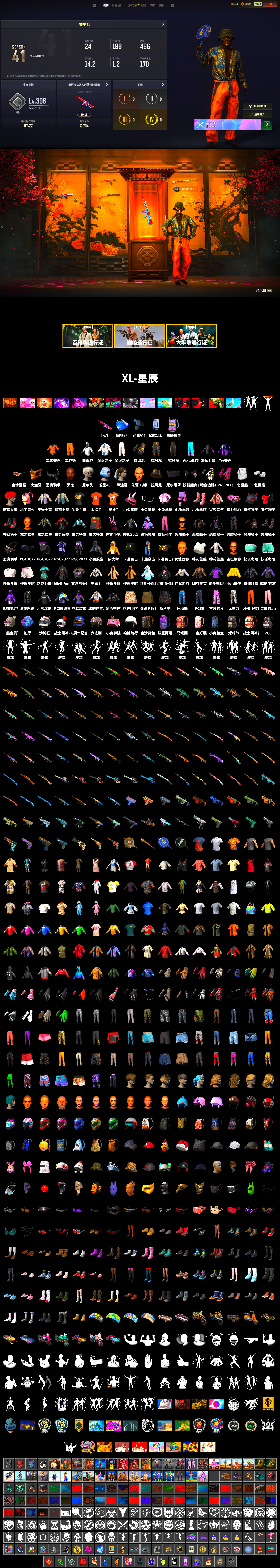 Weapons Shrine, Jonathan Kamau, 9S's Hairstyle, PGC 2021 Contingent Chaos Mask, Demon Biker Horns, Polar Bear Feet, Sideshow Bear Feet, XiongDi Hoodie, StreamerOne, Full Autumn — M416, DOUYU T-shirt - 2