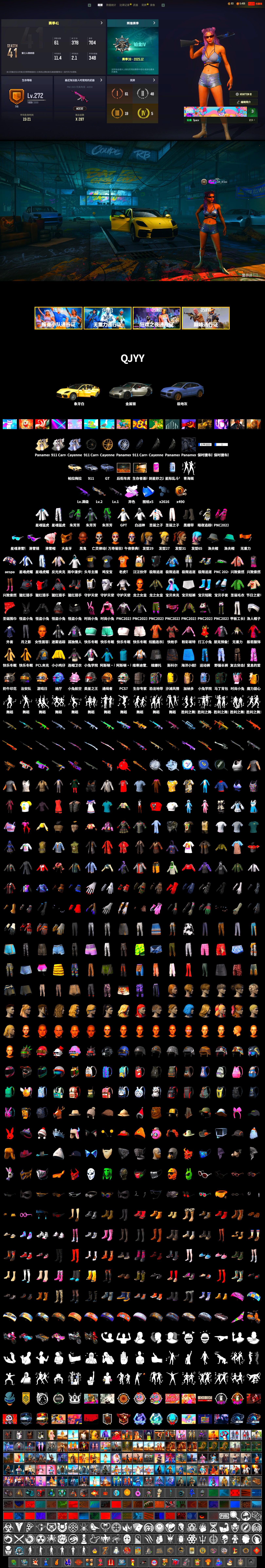 Duncan's Infiltrator Handwraps, «Panamera Turbo S» Sedan, «911 Carrera GTS» Sports Car, «Cayenne Turbo GT» SUV, Jonathan Kamau, Snow Glasses, PGC 2021 Contingent Chaos Mask, aespa Stage, Harley Quinn's Hair, XingHun's Tiger Strike Jacket, XingHun's Tiger Strike Pants, Sideshow Bear Feet, StreamerOne, GPT 2025 Four Angry Men Jacket, Diva Glasses (White) - 2
