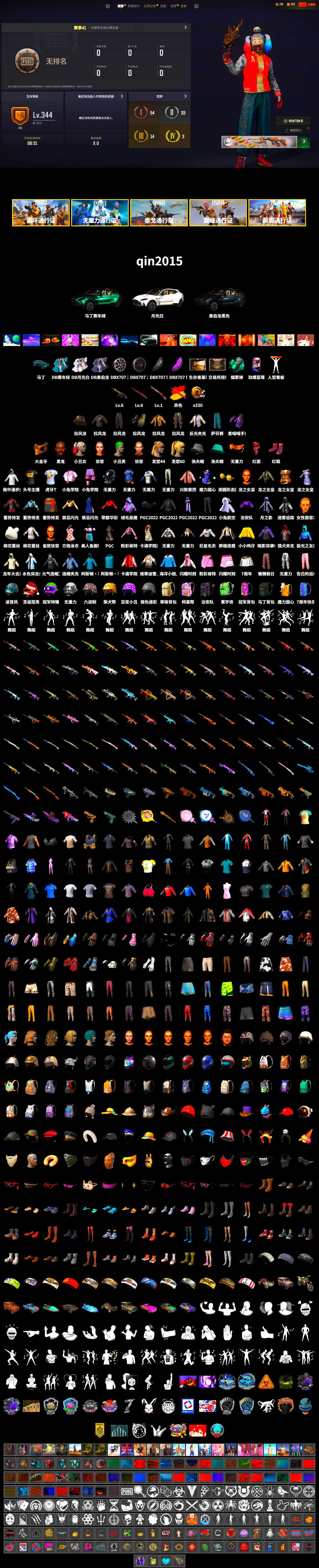 Teal Smoke Grenade, Hi-top Trainers (Red), Harley Quinn's Hair, The Joker's Hair, «DBX707» SUV, Jonathan Kamau, PGC 2021 Contingent Chaos Mask, The Joker's Hair, PLAYERUNKNOWN's Bandana, Heavy Fur Coat (Black), Harley Quinn's Makeup, MET Asia Series Distressed Jeans, StreamerOne, HUYA T-shirt, «DBX707» SUV - 2