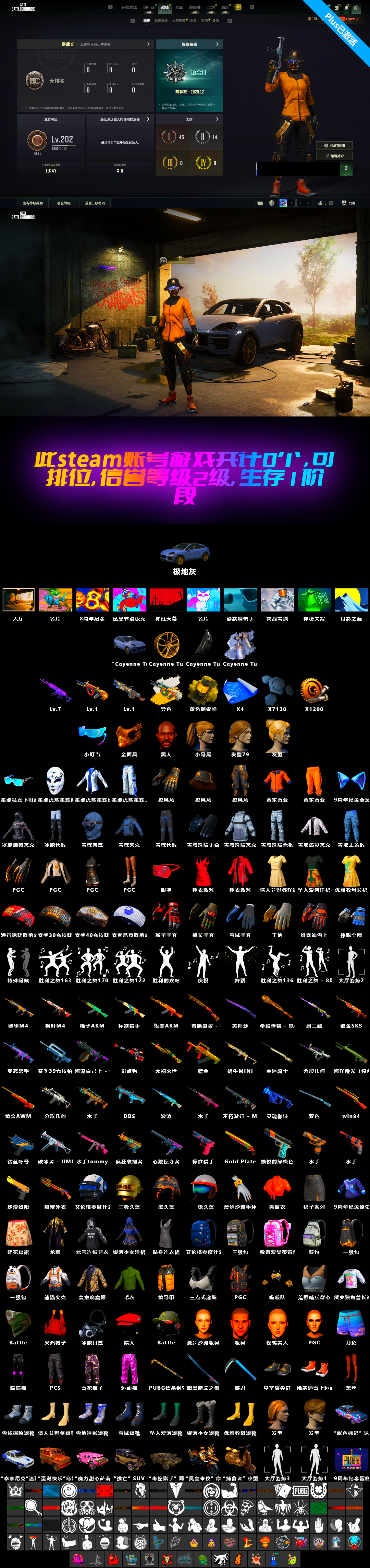 Medusa — Beryl M762, Minotaur — AUG, Cerberus — M249, PGC 2021 Contingent Chaos Mask, Jonathan Kamau, Harley Quinn's Hair, «Cayenne Turbo GT» SUV - 2