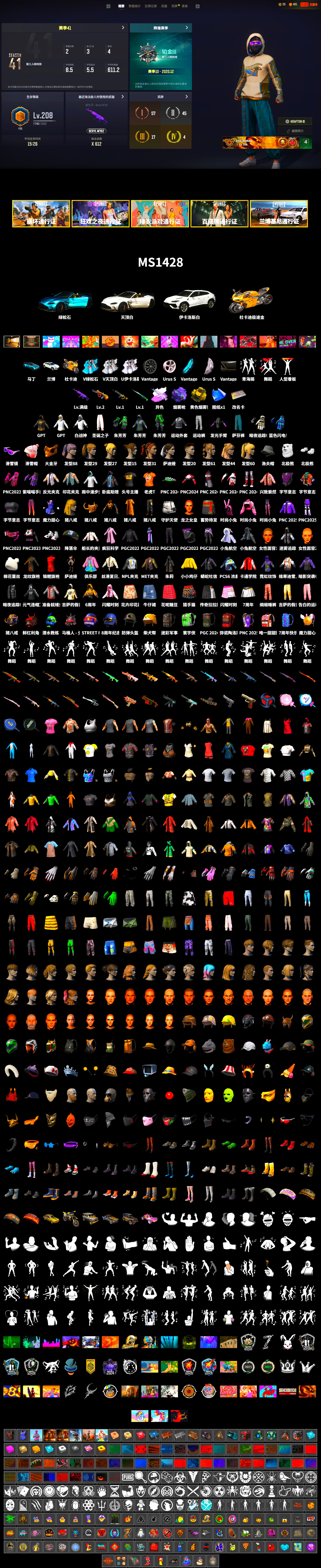 Purple Magical Mist — M79, «V12 Vantage Roadster (Luxe)» Sports Car, «Panigale V4 S (Gold Rush)» Motorcycle, Snow Glasses, PGC 2021 Contingent Chaos Mask, Polar Bear Feet, Harley Quinn's Hair, NPL 2019 Phase 2 Jacket, Sideshow Bear Feet, XiongDi Hoodie, StreamerOne, GPT 2025 Four Angry Men Jacket, Full Autumn — M416, Blue Thunder Gloves, Esports Cat Face Mask - 2
