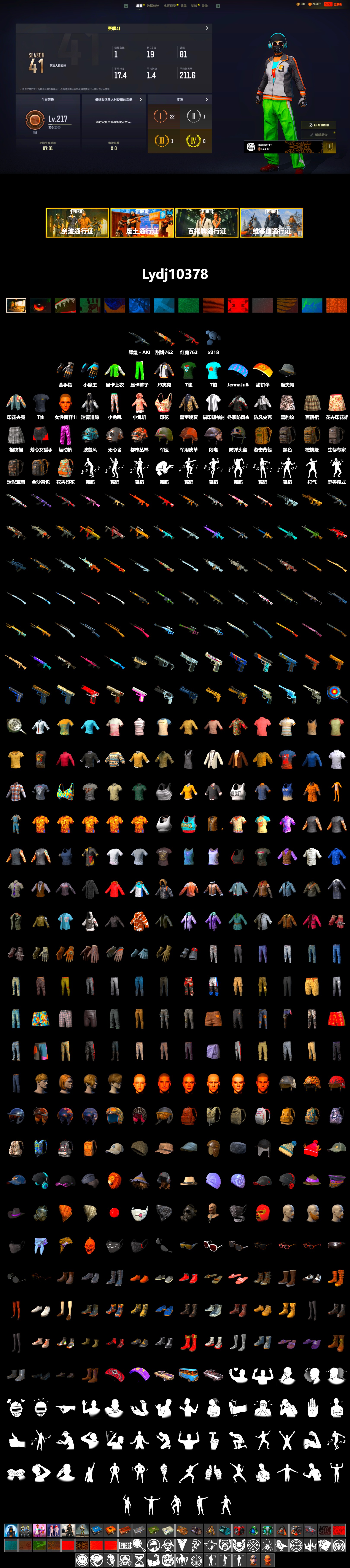 Just9n's Shirt, NVIDIA Varsity Jacket, Swagger's Gloves, Ashek's Gloves, chocoTaco's Beryl M762, Short Sleeve Anchor Print Shirt, Glory — AKM, MadDog — M16A4, FireDragon's Shirt, chocoTaco's Parachute, Full Autumn — M416, Crimson Snowflake - QBZ, Chengzi's M416, XingHun's AKM, Bengal Blade - SCAR-L, Elegant - G36C, Mazarin1k's SLR, Swagger's SLR, Sacriel's Kar98k, PUBG Nations Cup 2019 Pan, Diva Glasses (White), Esports Cat Face Mask, Esports Chicken Dinner Shirt, JennaJulien's Pleated Skirt - 2