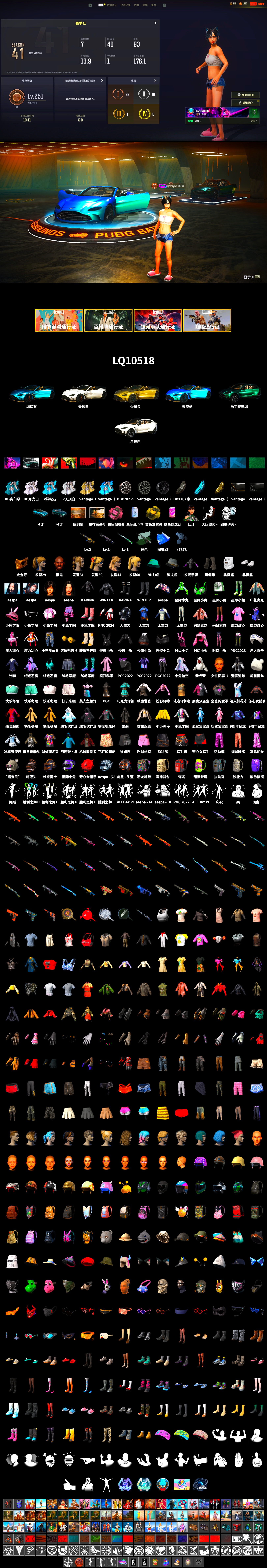 Time Keeper - M416 (Gray Green), Duncan's Infiltrator Handwraps, «V12 Vantage Roadster (Luxe)» Sports Car, «DBX707» SUV, Showroom, Jonathan Kamau, PGC 2021 Contingent Chaos Mask, Polar Bear Feet, aespa Stage, Harley Quinn's Hair, aespa KARINA, aespa WINTER, «DBX707» SUV - 2