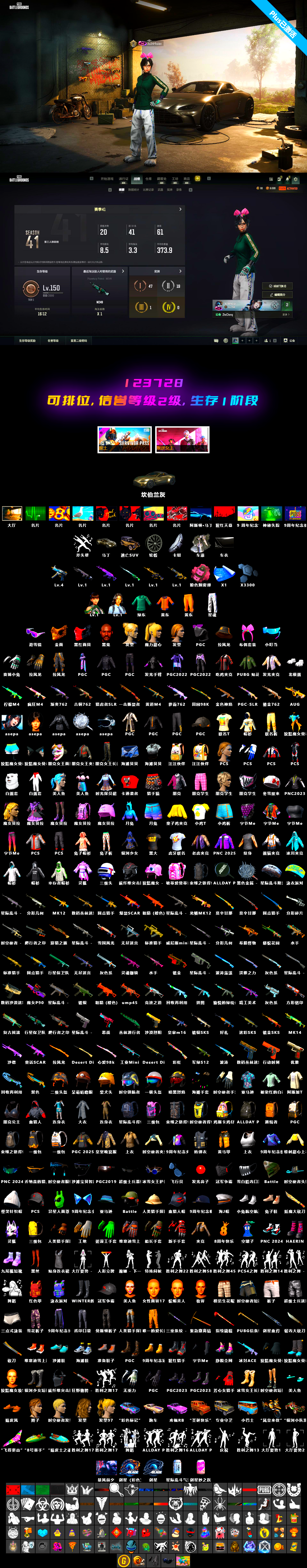 Winter Eclipse — MP5K, Medusa — Beryl M762, Zhu Bajie — M416, Hanna, PGC 2021 Contingent Chaos Mask, Snow Glasses, Jonathan Kamau, «V12 Vantage Roadster» Sports Car, aespa Stage, Obscura - Mk12 - 2