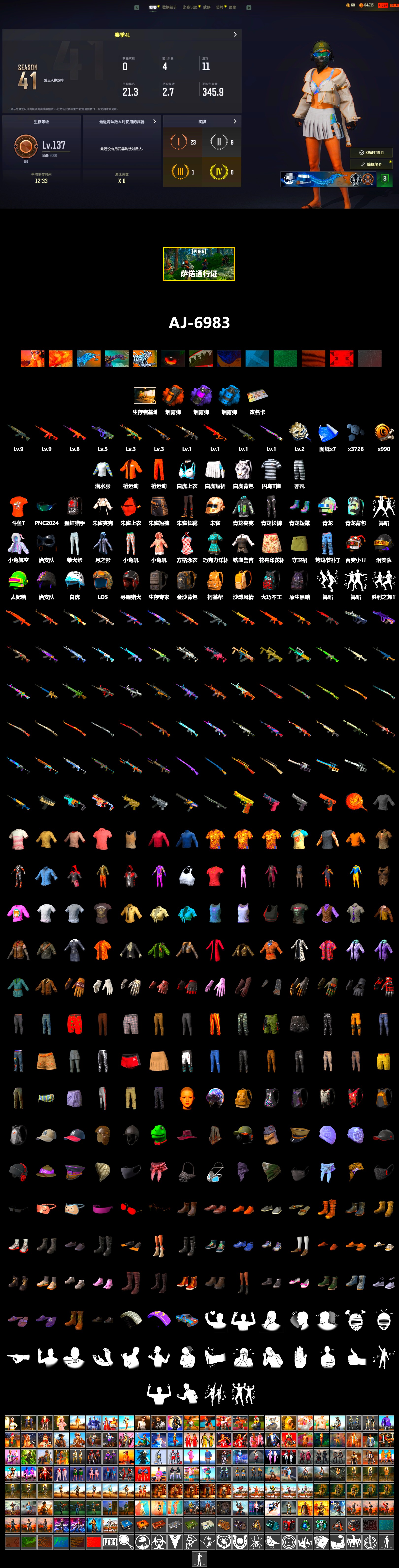 Jailbird T-Shirt, Purple Smoke Grenade, Azure Smoke Grenade, Orange Smoke Grenade, Escapee Jacket, Rash Vest, Ghosted — AKM, Speed & Momentum — M416, Ghosted — Kar98k, Speed & Momentum — Kar98k, Gold Plate — M416, Bengal Blade - SCAR-L, Silver Plate — Mini14, Rose-tinted Glasses, DOUYU T-shirt - 2