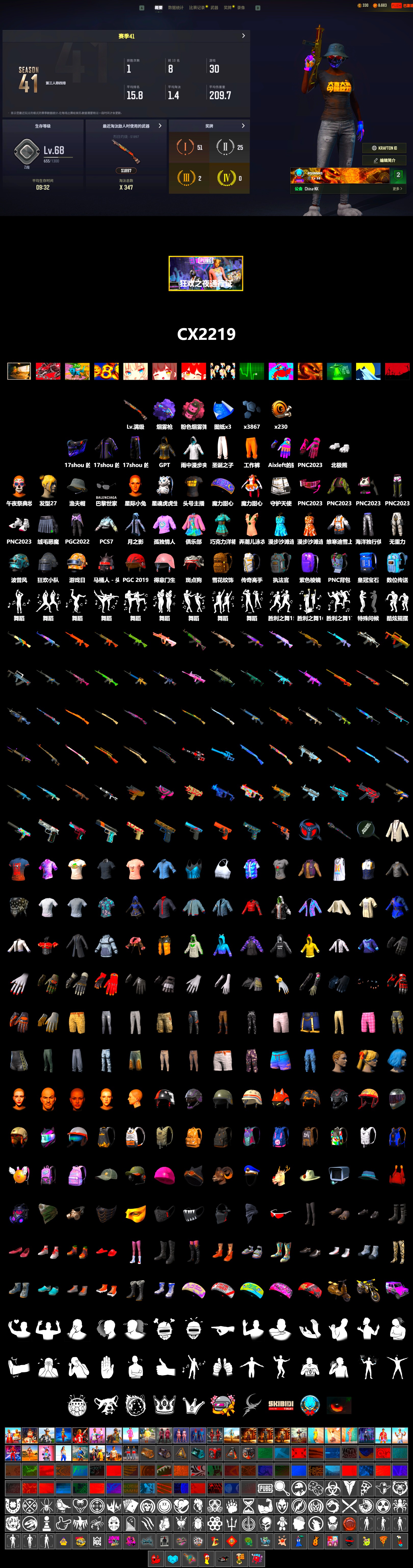Уровень 6, палящее солнце-S1897 Фиолетовый волшебный туман-M79 3 рисунка 3867 Полимерная шляпа-ведро Туфли белого медведя 17shou's monster-Mk12 17shou's monster спортивные штаны с шаровидной головой - полный инвентарь