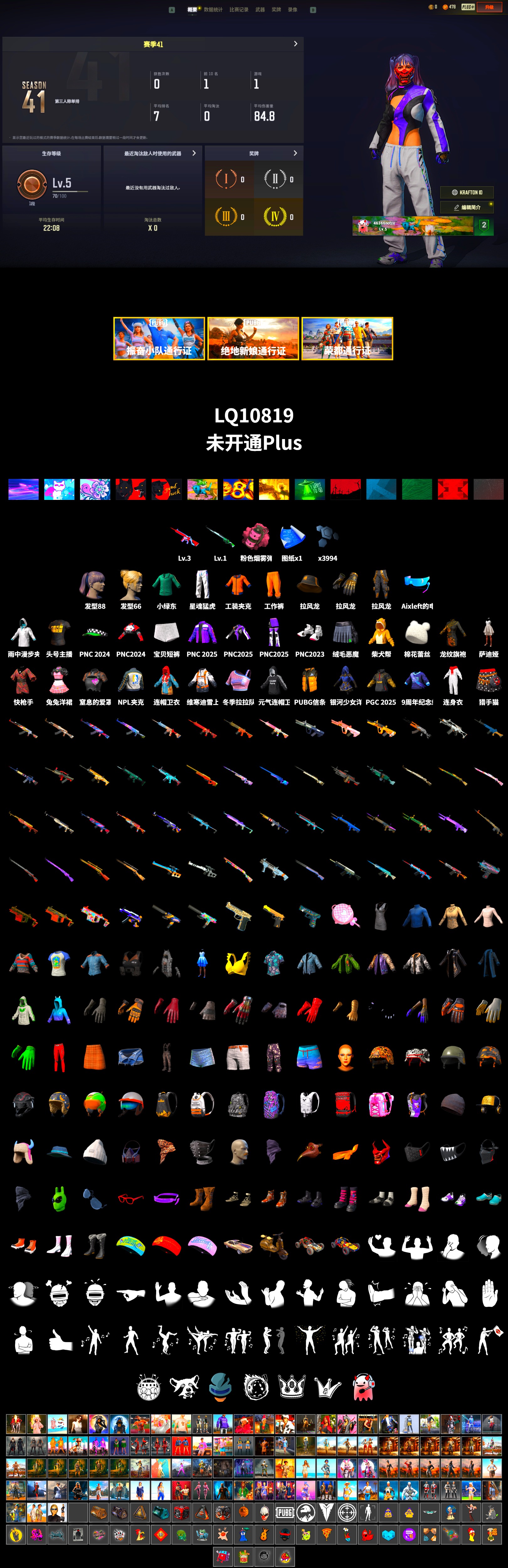 Бесплатная версия Уровень 3 Нет сигнала M4 Уровень 1 Космическая сила 98k 1 рисунок 3994 Полимер Желтый Восток Активный Зеленый Восток Лафэнлун Little Rabbit Academy - полный инвентарь