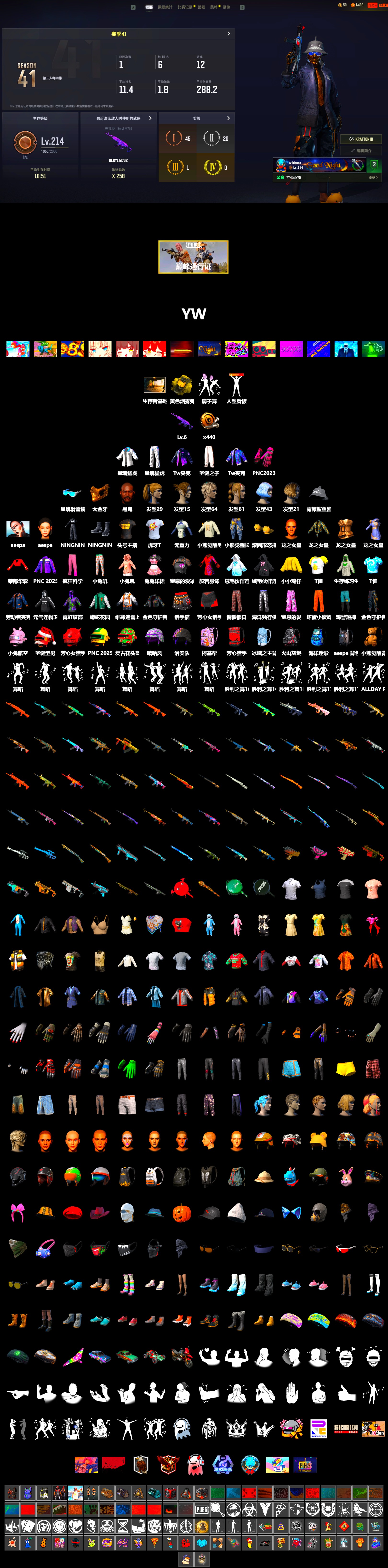 Уровень 6 Медуза 762 Черный призрак Золотое лицо Группа девушек Aespa Хвост Дреды Академия кроликов Путешествие на Запад - полный инвентарь