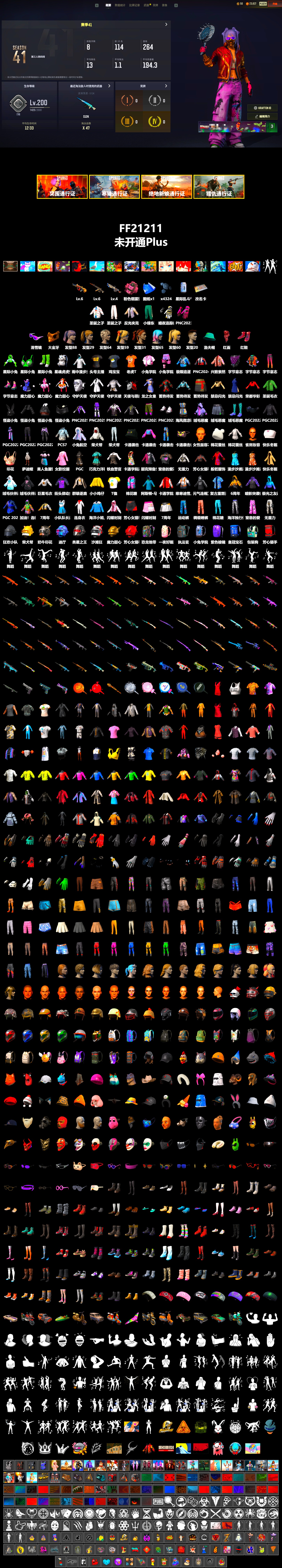 Бесплатная версия Уровень 6 Минотавр AUG Уровень 6 Демоническое касание ACE Уровень 4 Цербер M249 Берлинская обувь Обмен Приемная 1 Чертеж 4324 Полимерные лыжные очки Золотое лицо Красный шарф Черное пальто Конский хвост Академия кроликов Цинхай Шейк Крещение оружия - полный инвентарь