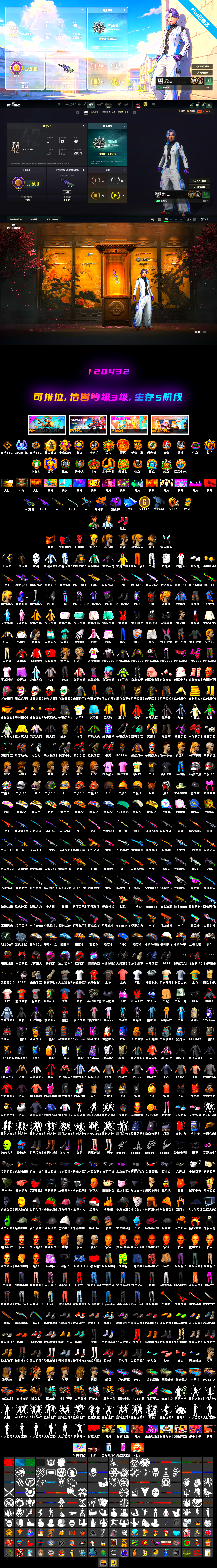 Неон AUG Полный уровень Медуза 762 3 Холодная эрозия MP5K 1 Хана Опасный кукольный домик Дракон ветра Дымовая бомба Оружие Храм Путешествие на Запад Светящаяся рука Хвост Золотое лицо - полный инвентарь
