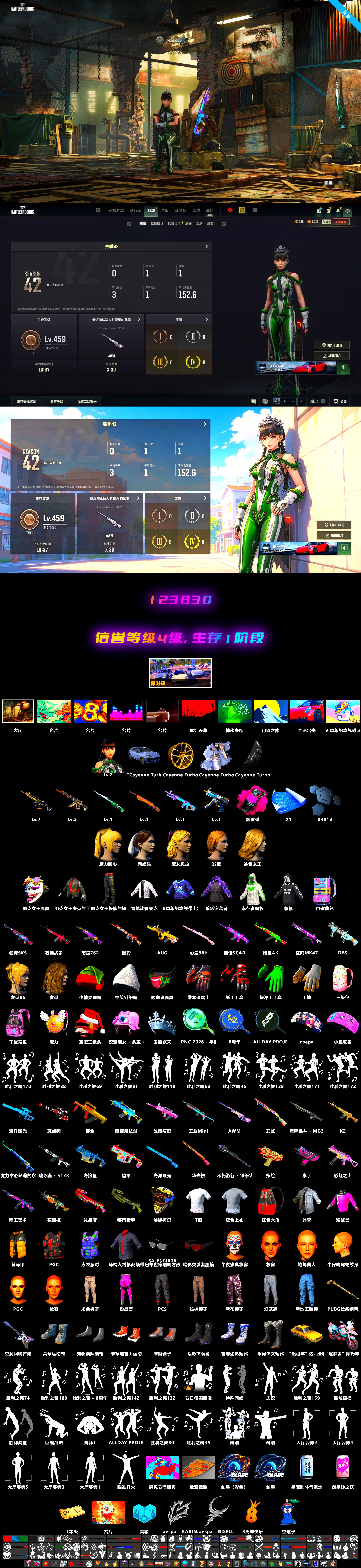Zhu Bajie M4 7 Demonic Touch 2 Cold Erosion MP5K 1 Serenade 1 Porsche SUV Curse Force Mk12 Дымовая бомба Электромагнитный рюкзак - полный инвентарь