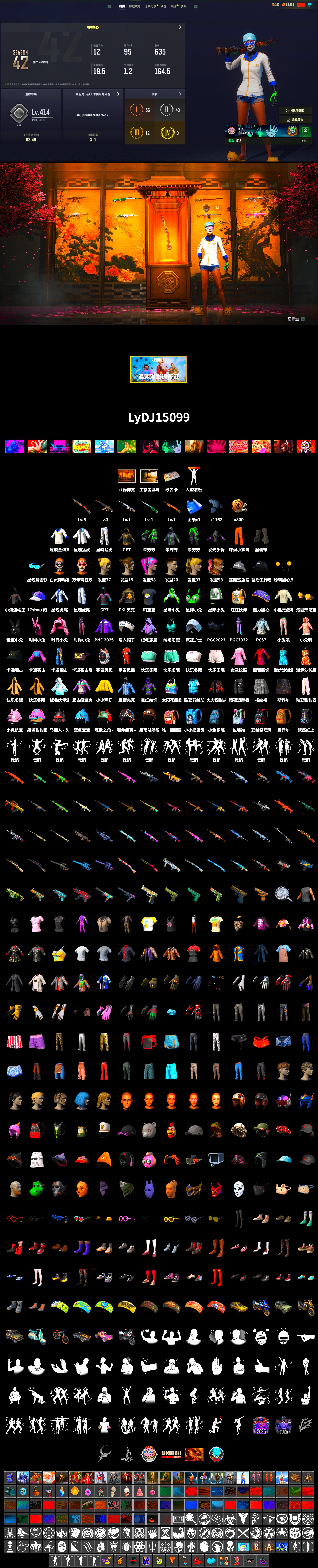 LyDJ15099 5级烈日灼烧-S1897 3级妖魔之触ACE 1级夜曲M24 1级宇宙之力98k 1级伪装SLR 黑绷带 武器神龛 1张图纸 1162聚合物 发光手臂 17shou 的萌兽帽子 丸子头 脏辫 胜利之舞 - 17shou's 表演时刻 小兔学院 狂野驰骋 - Beryl M762 狂野驰骋 - S12K 发型98 发型99 数码甜心针织帽