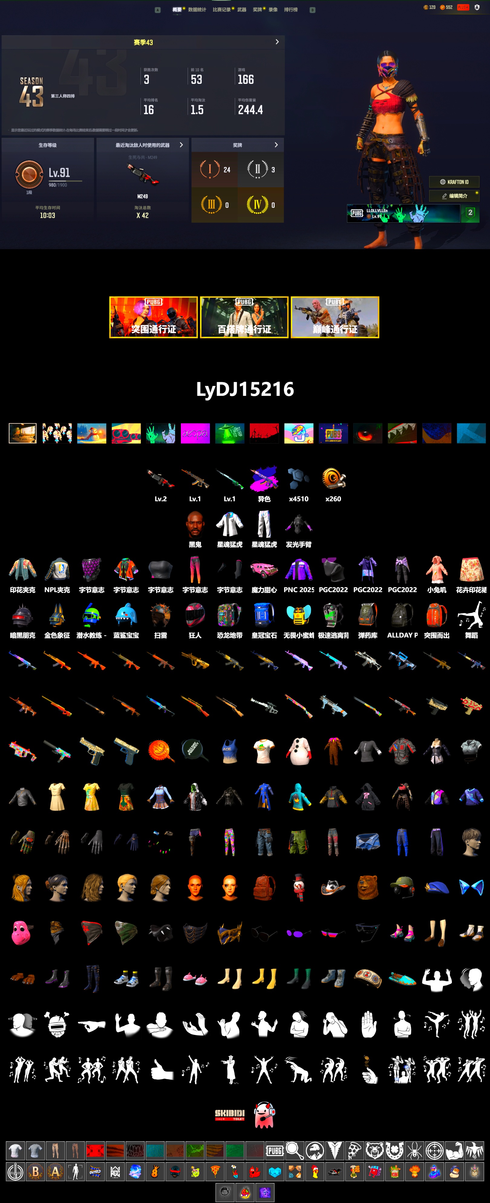 LyDJ15216 2级生死与共-M249 1级妖魔之触ACE 1级宇宙之力98k 妖魔之触（紫红异色） 4510聚合物 黑鬼 发光手臂 狂野驰骋 - 汤姆逊冲锋枪 狂野驰骋 - S12K