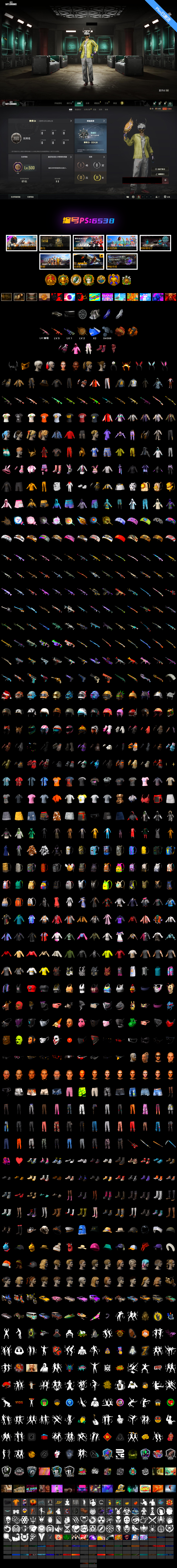 编号PS：6538——五阶段丑女尼尔悲喜烟雾弹拉风龙满级火麒麟+5+1+2  2120.png