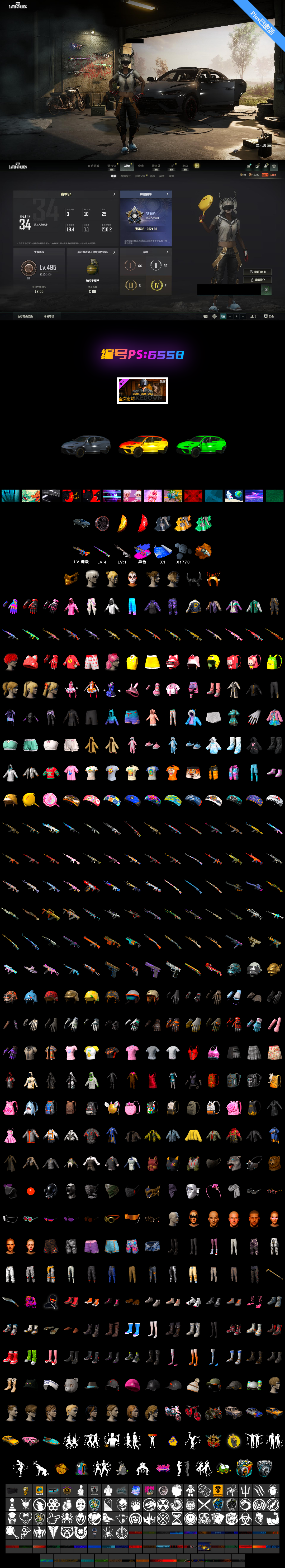 编号PS：6558——五阶段兰博尼尔金面满级爆裂aug+4+1  1840.png