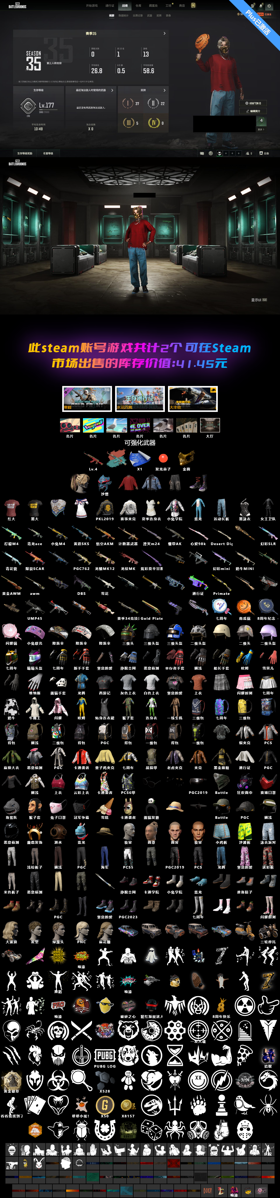 1747141717330842.png 4级AK二段小号200本.png