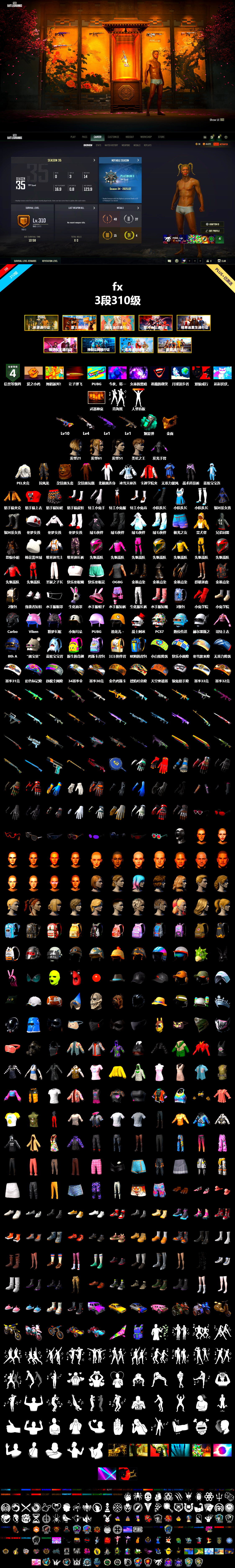 Teal Smoke Grenade, Weapons Shrine, PGC 2021 Contingent Chaos Mask, PEL 2019 Phase 2 Jacket, XiongDi Hoodie, Full Autumn — M416, Sideshow Bear Feet - 2