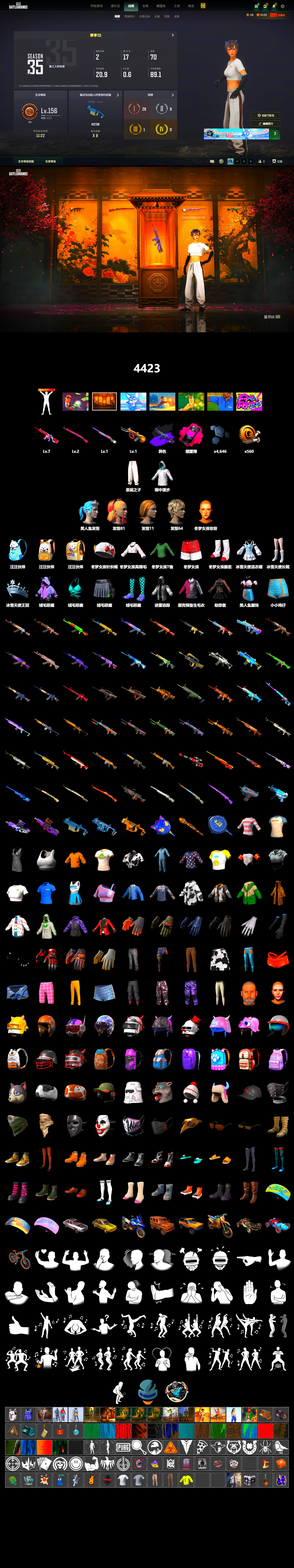 Weapons Shrine - 2