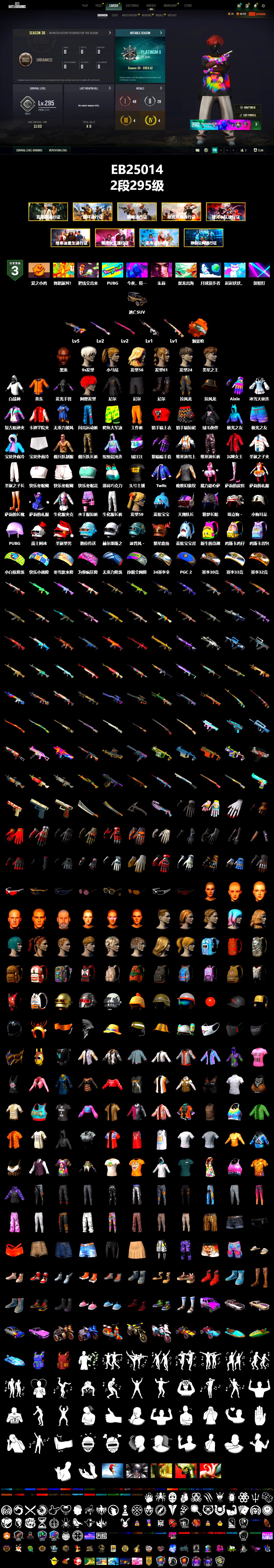 Rest in Pink — Dragunov [1], Orange Fog of Fury — M79, 9S's Hairstyle, Jonathan Kamau, Harley Quinn's Hair, StreamerOne, Full Autumn — M416 - 2