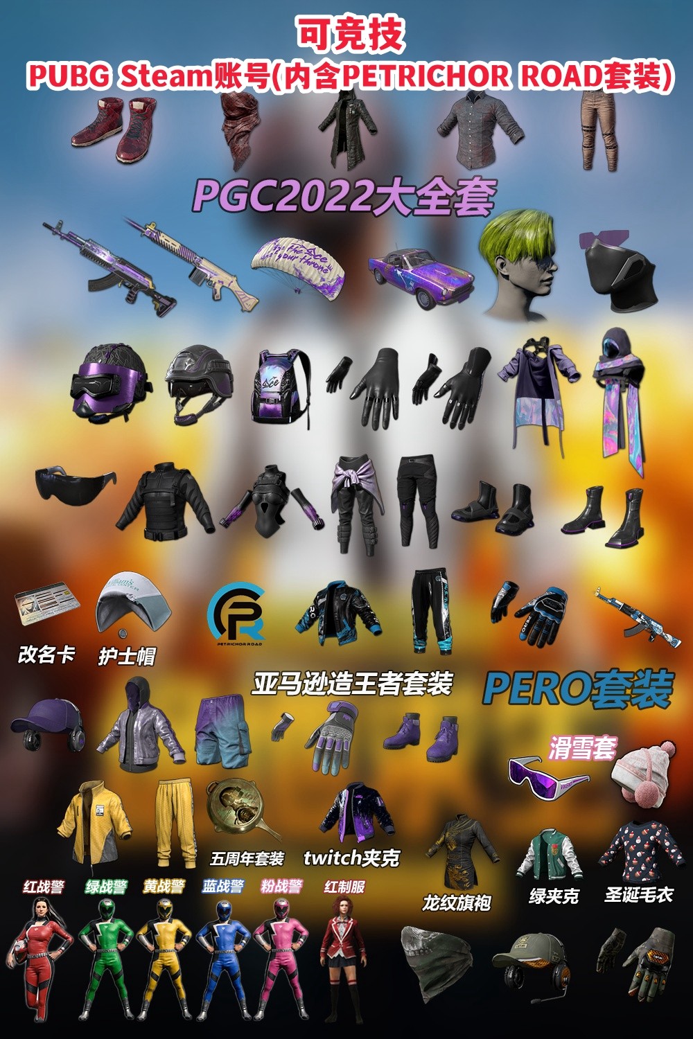 [Соревновательный] Учетная запись PUBG Steam Deluxe Edition: полный комплект PGC2022 + пять уникальных красных туфель и черное пальто + зеленая голова PGC2022 + костюм Amazon Kingmaker + дергающаяся куртка + садовая куртка из питона + лыжные очки + розовая снежная шапка + карточка изменения имени + командный костюм (подробности NAVI/17/FAZE/PERO, см. изображение инвентаря) - полный инвентарь