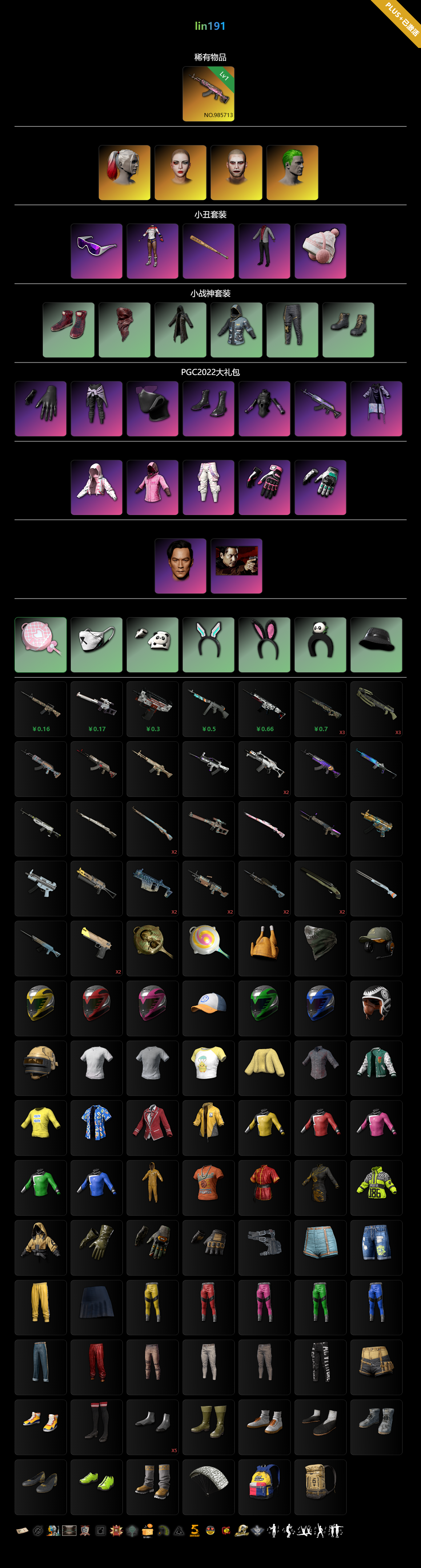 1757326501776821.png 191.png
