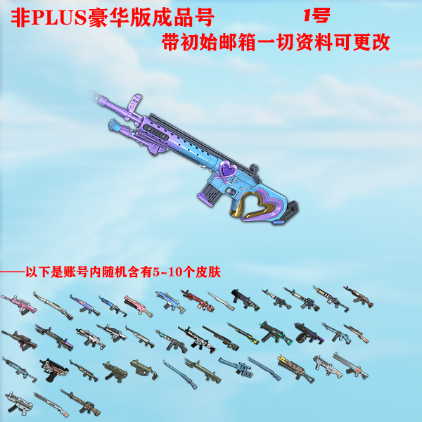 Учетная запись не-люксовой версии PUBG Steam: номер готового продукта Power of Magic MK12 (некоторые версии учетной записи включают цветные бомбы замедленного действия/дымовые шашки) - полный инвентарь