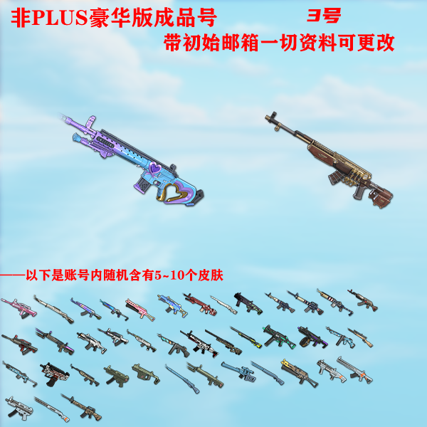 Учетная запись не-люксовой версии PUBG Steam: номер готового продукта Power of Magic MK12 (некоторые версии учетной записи включают цветные бомбы замедленного действия/дымовые шашки) - полный инвентарь