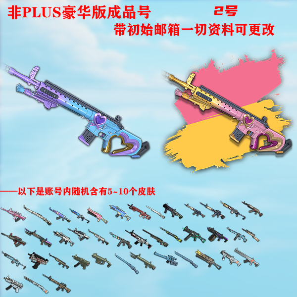 Учетная запись не-люксовой версии PUBG Steam: номер готового продукта Power of Magic MK12 (некоторые версии учетной записи включают цветные бомбы замедленного действия/дымовые шашки) - полный инвентарь
