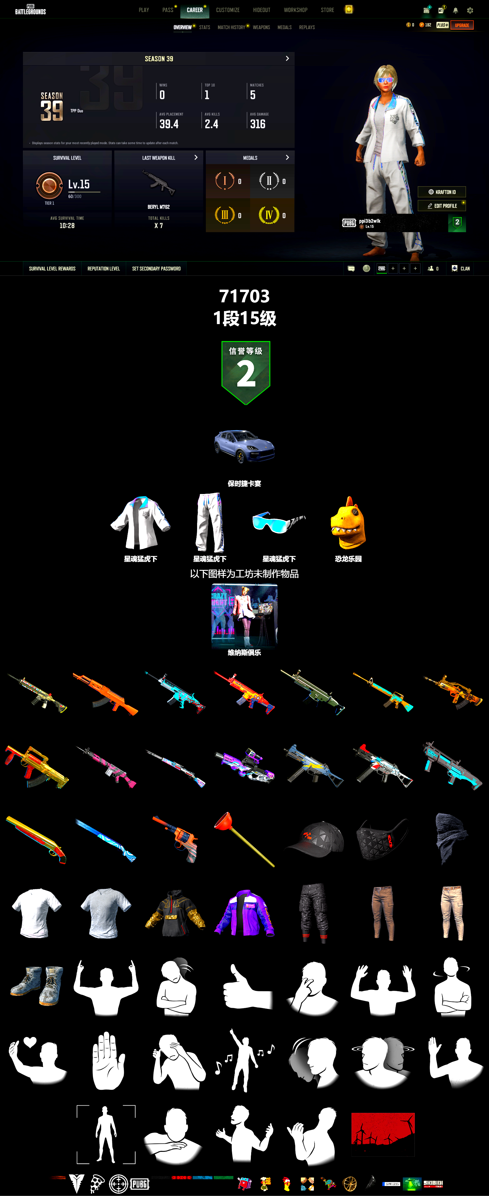 «Cayenne Turbo GT» SUV, XingHun's Tiger Strike Jacket, XingHun's Tiger Strike Pants - 2