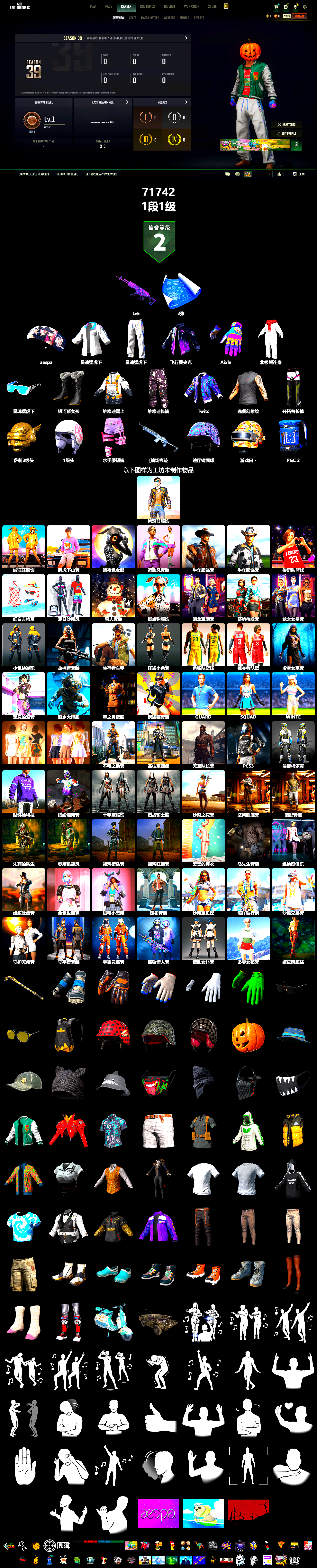 aespa Stage, XingHun's Tiger Strike Jacket, XingHun's Tiger Strike Pants - 2