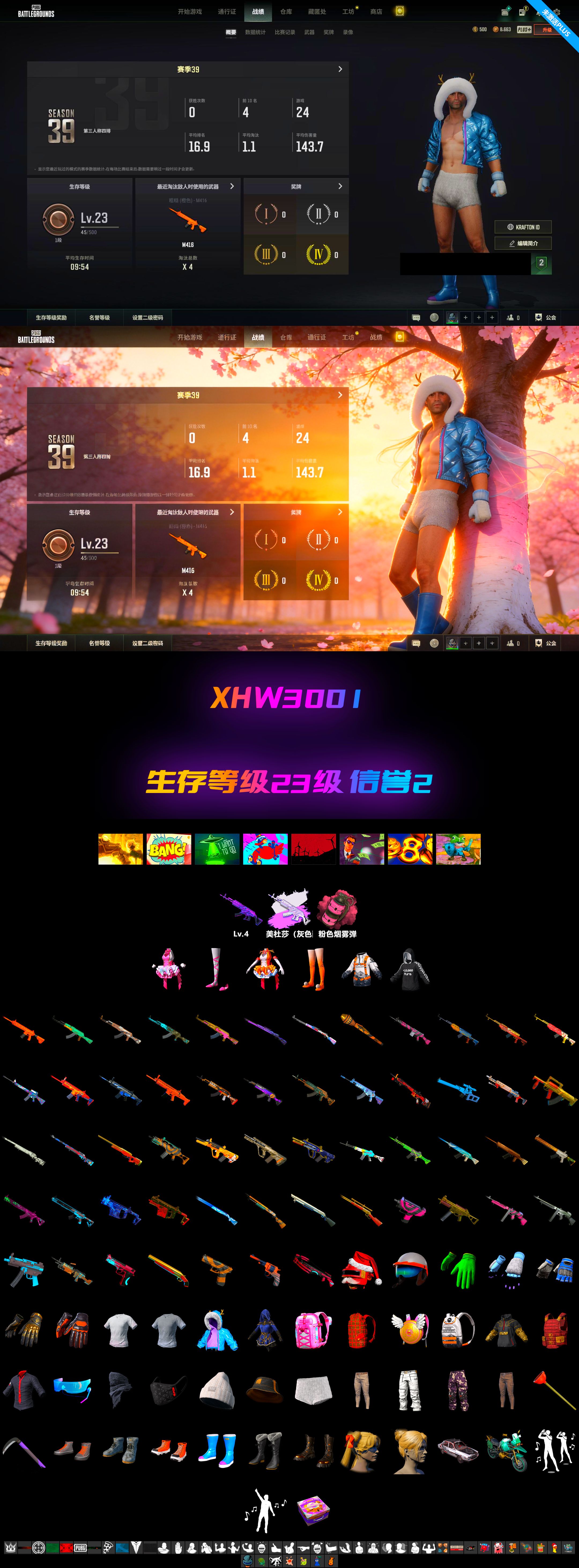 XHW3001 Этап 1, кредитный уровень 2, уровень 4 Medusa с платиновым цветом, красный дым, без обновления Plus - полный инвентарь