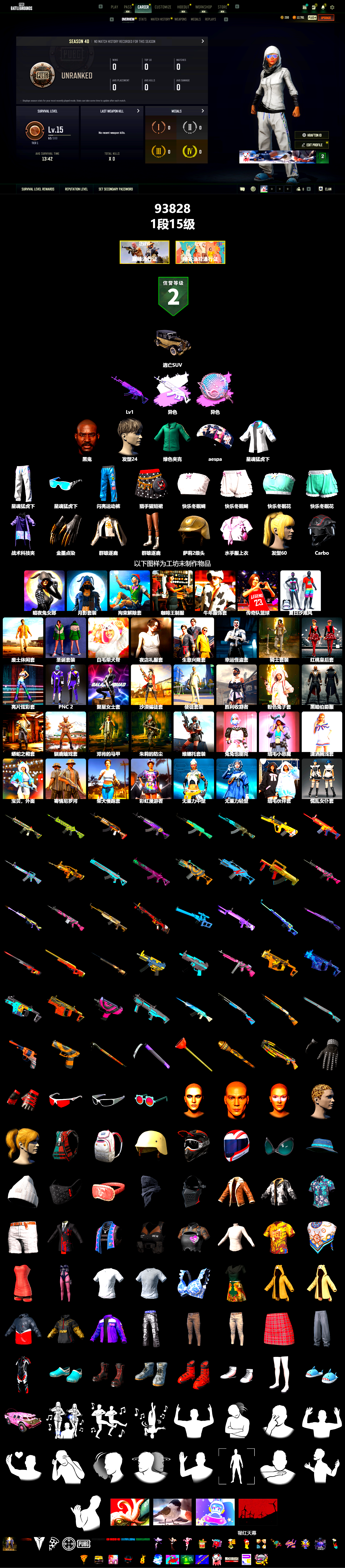 Siren — Pan (Pink), Jonathan Kamau, aespa Stage, XingHun's Tiger Strike Jacket, XingHun's Tiger Strike Pants - 2