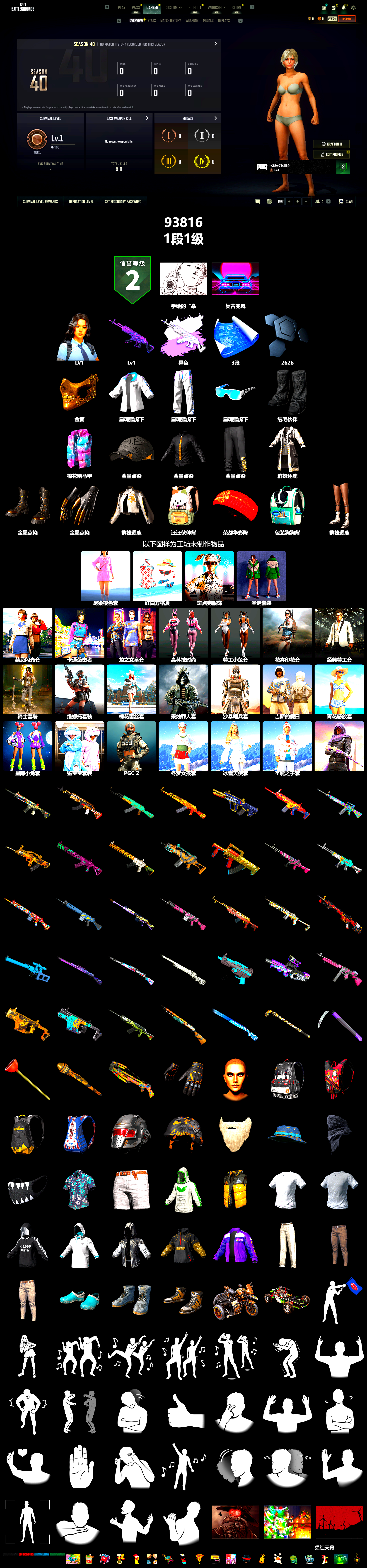 PGC 2021 Contingent Chaos Mask, XingHun's Tiger Strike Jacket, XingHun's Tiger Strike Pants, «Chiron» Sports Car - 2