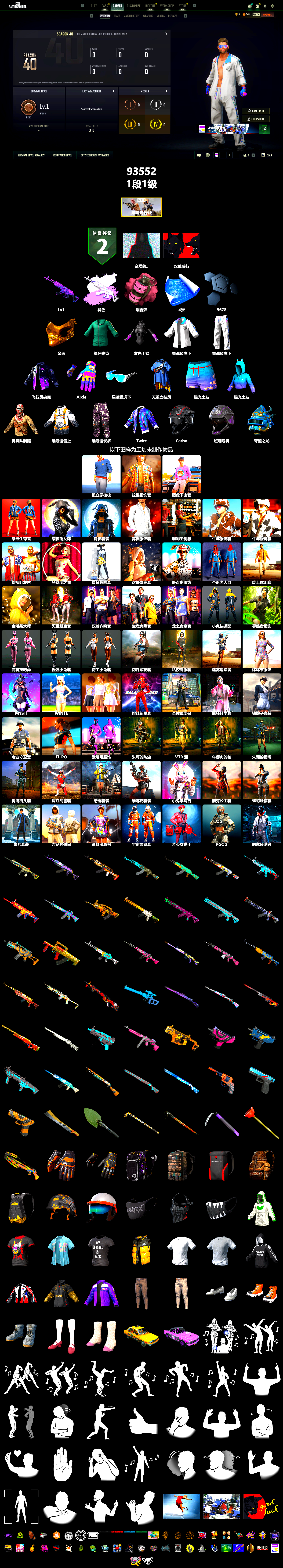 Pink Smoke Grenade, PGC 2021 Contingent Chaos Mask, XingHun's Tiger Strike Jacket, XingHun's Tiger Strike Pants - 2